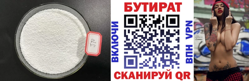 купить наркотик mega ССЫЛКА Бутират жидкий экстази Тюмень