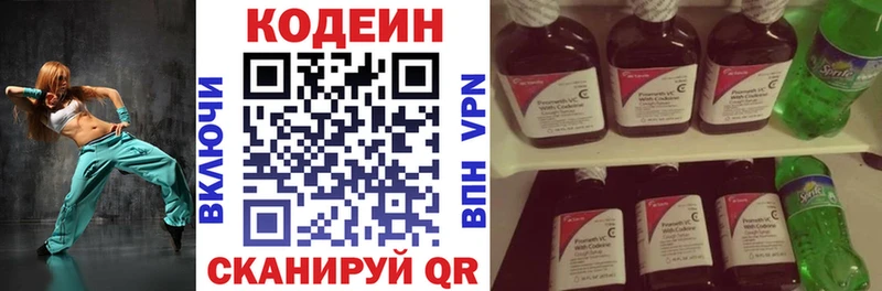 mega ссылка  Тюмень  Кодеин напиток Lean (лин) 