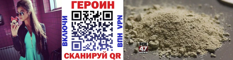 ГЕРОИН хмурый Тюмень