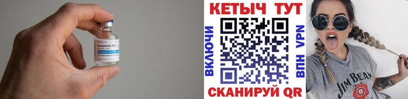 Кетамин ketamine Тюмень