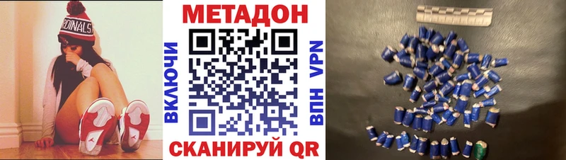 МЕТАДОН мёд сайты даркнета какой сайт Тюмень